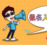 培训机构招生报名系统给学员家长提供线上报名平台