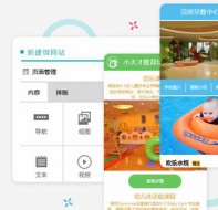 培训机构学员服务平台微信报名系统怎么弄