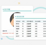 培训学校学生考勤系统提供哪几种考勤方式？