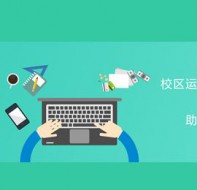 教育机构如何做好运营管理 校盈易系统为你提供完善解决方案