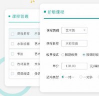 在排课管理系统中如何进行排课操作？