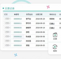 学费高导致培训机构招生难 借助管理系统设置多种缴费方案
