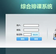 培训教育机构用什么排课表软件排课方便