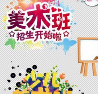 美术培训班招生这5点很重要