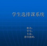 减轻校务人工工作量 一键完成学员排课选课