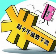  “收银易”2.8‰费率解决培训机构收费费率高的痛点