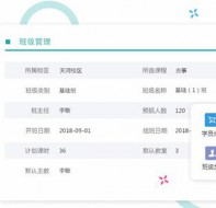 培训学校做好班级管理有什么好的管理方案吗？