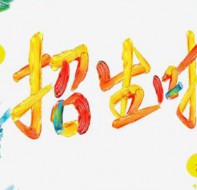 为何众多线上招生渠道移动招生一家独大？