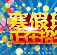 微信报名系统让你的培训学校抢先一步招学员