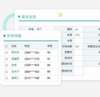 培训机构做好学员信息管理的最有效方式是什么？