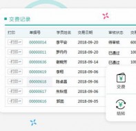 开学季培训班如何做好学员收费管理？
