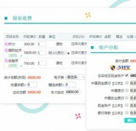 培训机构学生管理系统轻松做好学员课时、缴费信息管理