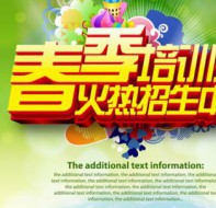 培训机构招生管理如何提高咨询量和报名量？