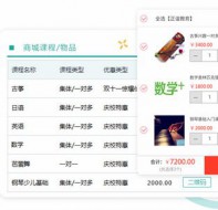 微信报名系统是如何实现学员在线上报名的？