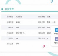培训机构给老师加课时需要重新排课吗？