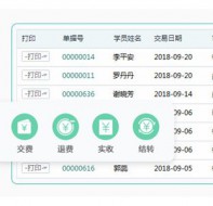 培训班教务人员如何做好学员交费、退费管理