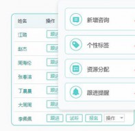 怎么在培训学校学员管理软件设置新学员提醒跟进？
