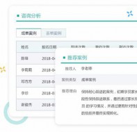 如何用培训机构招生管理软件挖掘客户资料价值的？