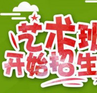 艺术培训招生软件向你推荐可以快速招到学员的方案