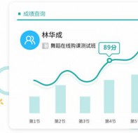 用好培训学校管理软件家长服务功能 实现零投诉