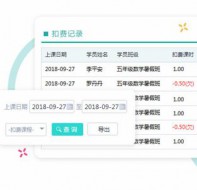 培训机构的教育收费系统能否用商家收银系统代替？