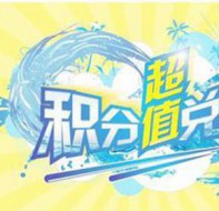 用教育培训管理软件做好学员积分管理 提高续班率