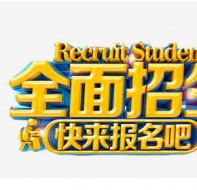 辅导班招生管理软件7大功能让你告别招生管理烦恼