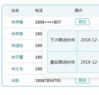 教育培训机构如何用学员管理系统做好招生跟进？