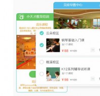 微信报名系统提供学员线上报名选课 降低学校招生成本