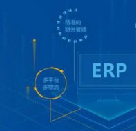 用erp软件管理培训机构 让校长少操心多放心