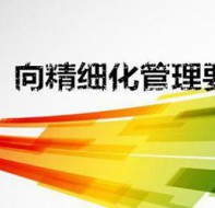 用上校务管理软件做好教培机构运营管理
