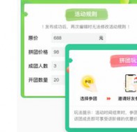艺术培训机构怎么招生 何不试试招生营销小程序的拼团大法