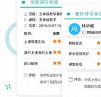 如何用好培训学校系统的服务功能提供家长满意度？