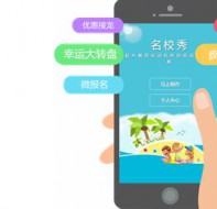 教育培训管理软件怎样将微信运用到招生宣传更有效