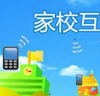 使用少儿培训管理软件app 做好家校沟通服务 让家长更放心