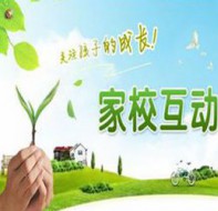 用什么教育互动平台可以方便培训机构与家长的沟通交流