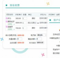 怎么用培训学员管理软件处理好学员退费