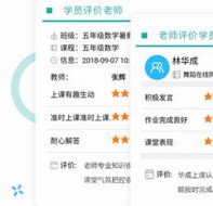 用培训行业管理软件促进家长和学校沟通 提高学校信任度