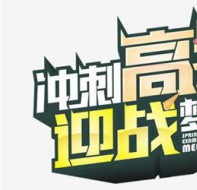 四月是招生淡季吗？其实不然 您可以借助这个热点进行招生