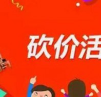 详解招生营销系统对培训砍价招生方案的实施