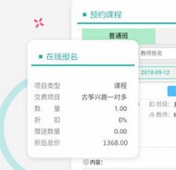 约课软件 都有什么软件