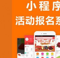 报名软件：帮助学校实现学员直接在线上报名的渠道