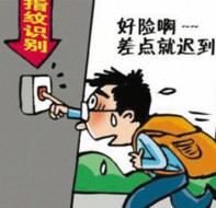 培训机构的管理系统中指纹考勤有什么优势