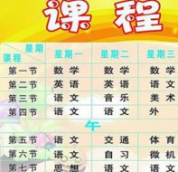 免费自动排课系统_校盈易系统