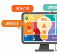 培训机构用教务管理系统实现自助选课调课