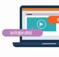 支持学员查看老师资历 在线选课选老师的教育培训软件