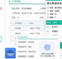 培训学校管理学员出勤 用什么考勤统计APP软件好
