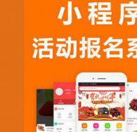 这款报名软件支持学员在小程序活动报名缴费