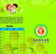 设计微信招生简章用什么软件制作招生效果好