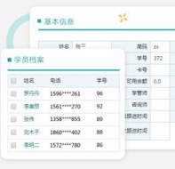 培训机构用软件代替人工方式登记学生信息的好处